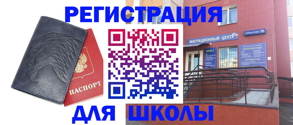 временная регистрация адрес в Покрове