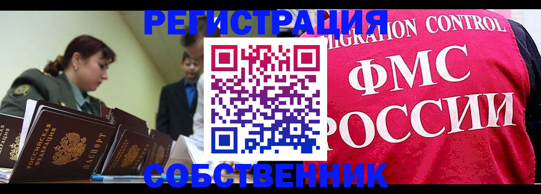 прописка для кредита в Покрове