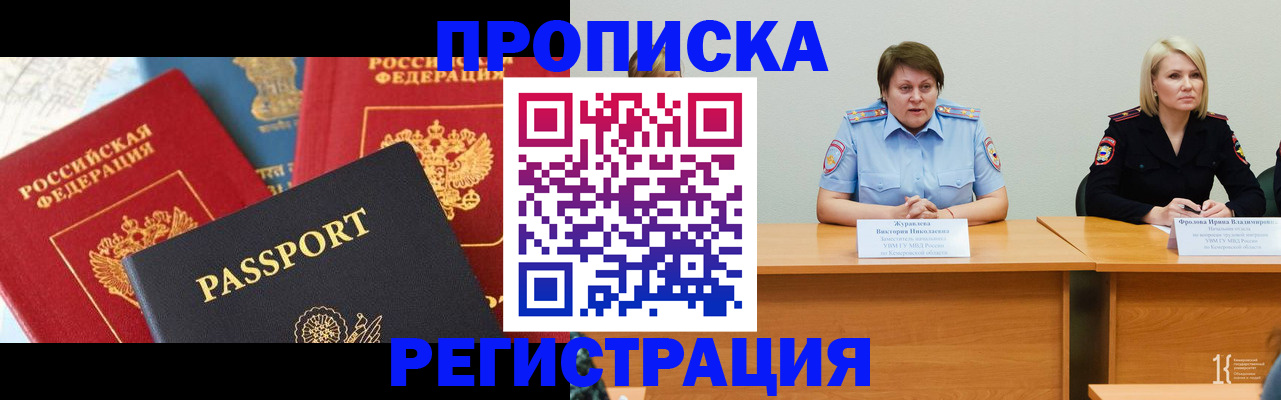прописка для военкомата в Покрове